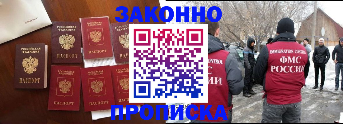 временная регистрация собственник в Павловском Посаде