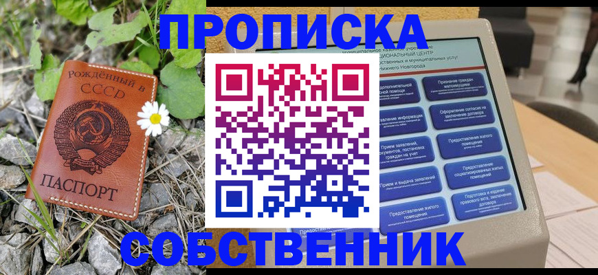 временная регистрация недорого в Павловском Посаде